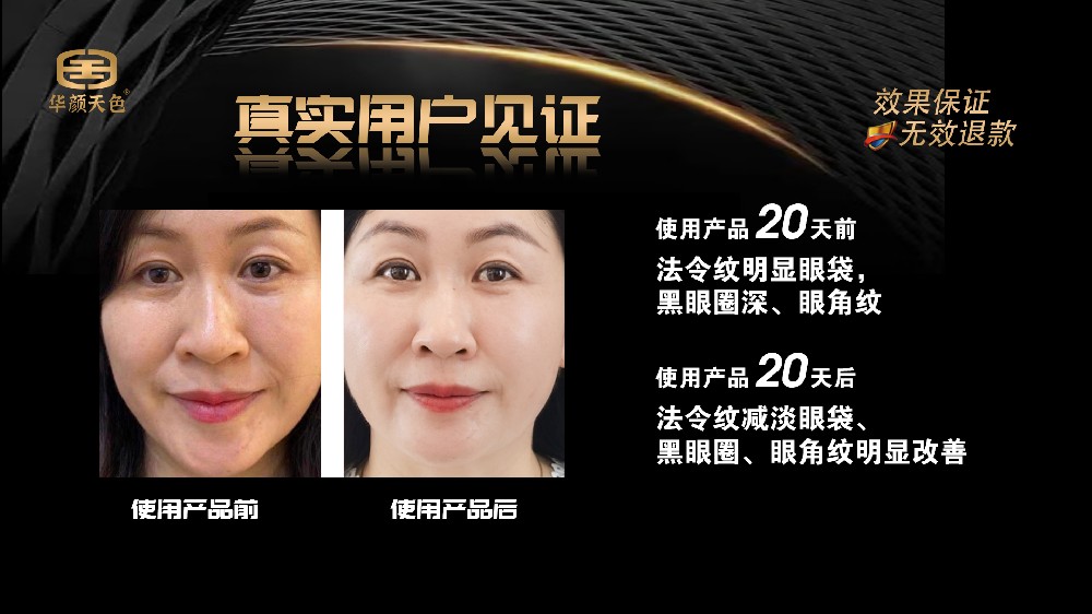 产品使用20天前后对比图